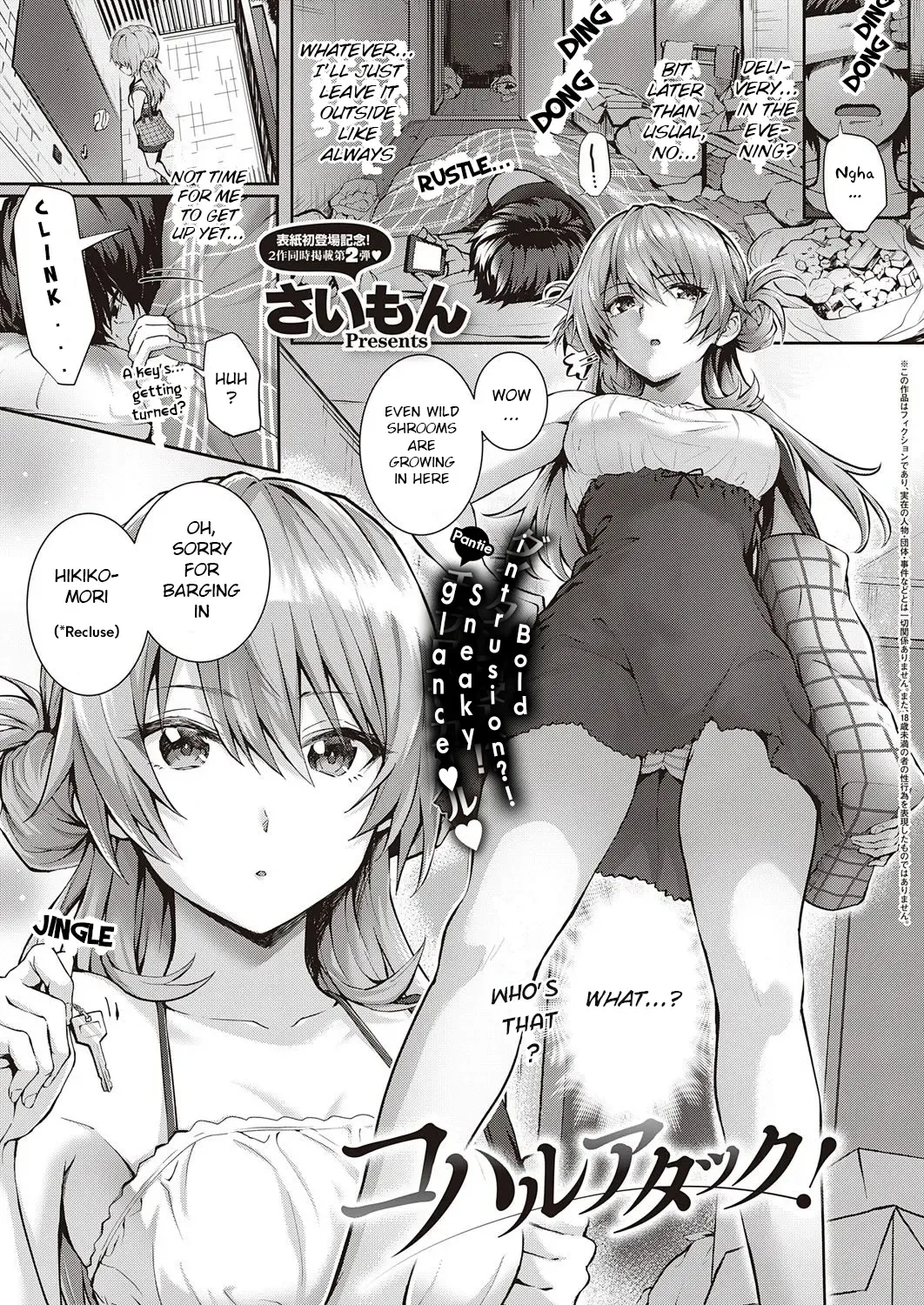 [Simon] Koharu Attack! Fhentai - Page 1