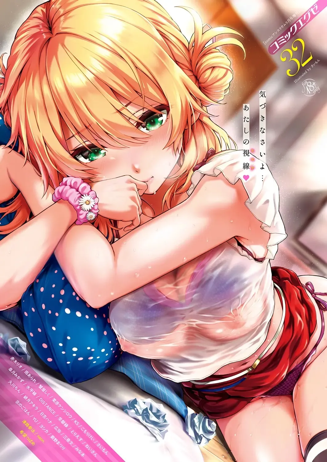 [Simon] Koharu Attack! Fhentai - Page 19