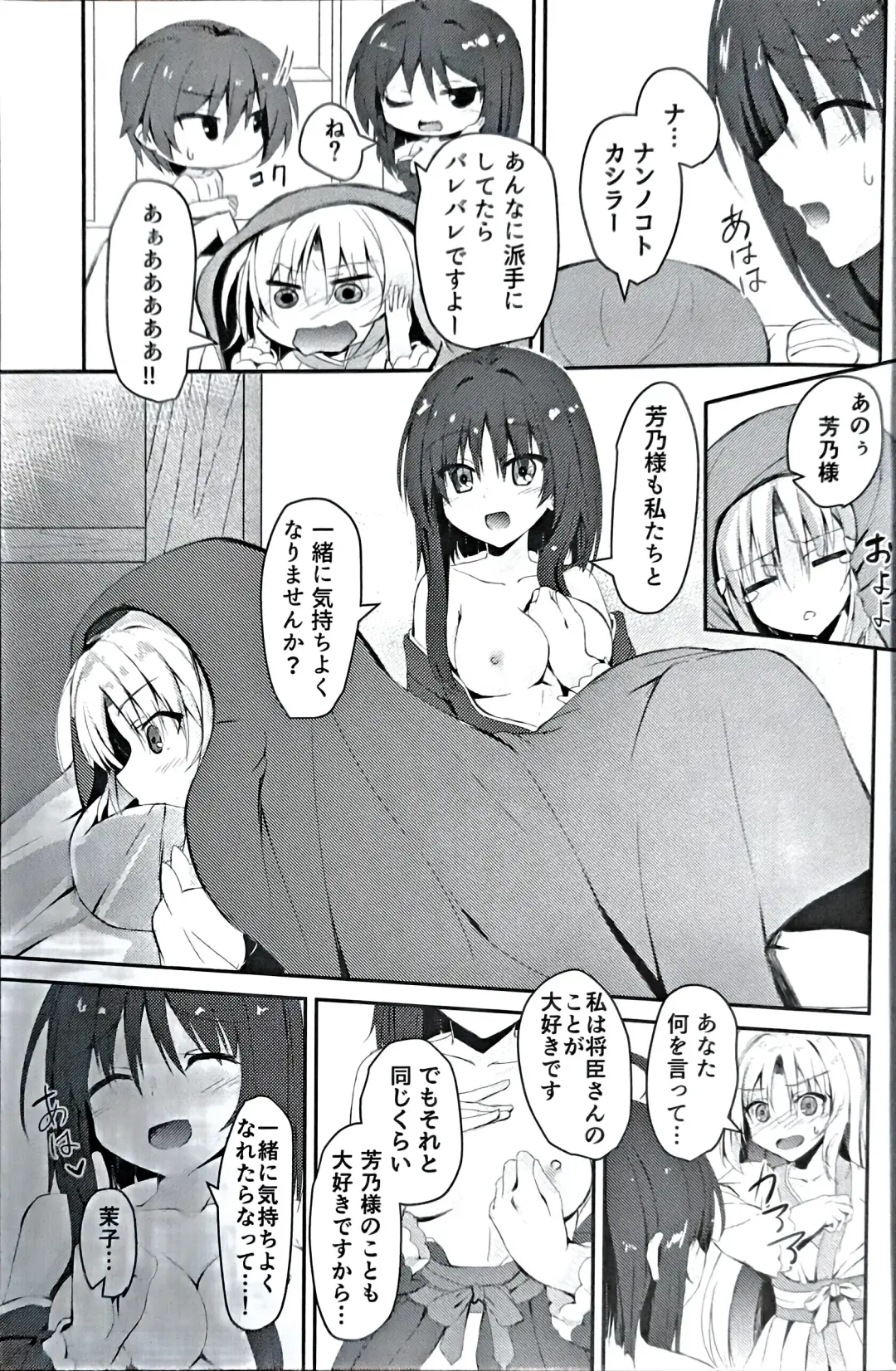 [Igarashi Kenji - Segatsu] Ninja-san to Mikohime-sama no Nayami Fhentai - Page 8