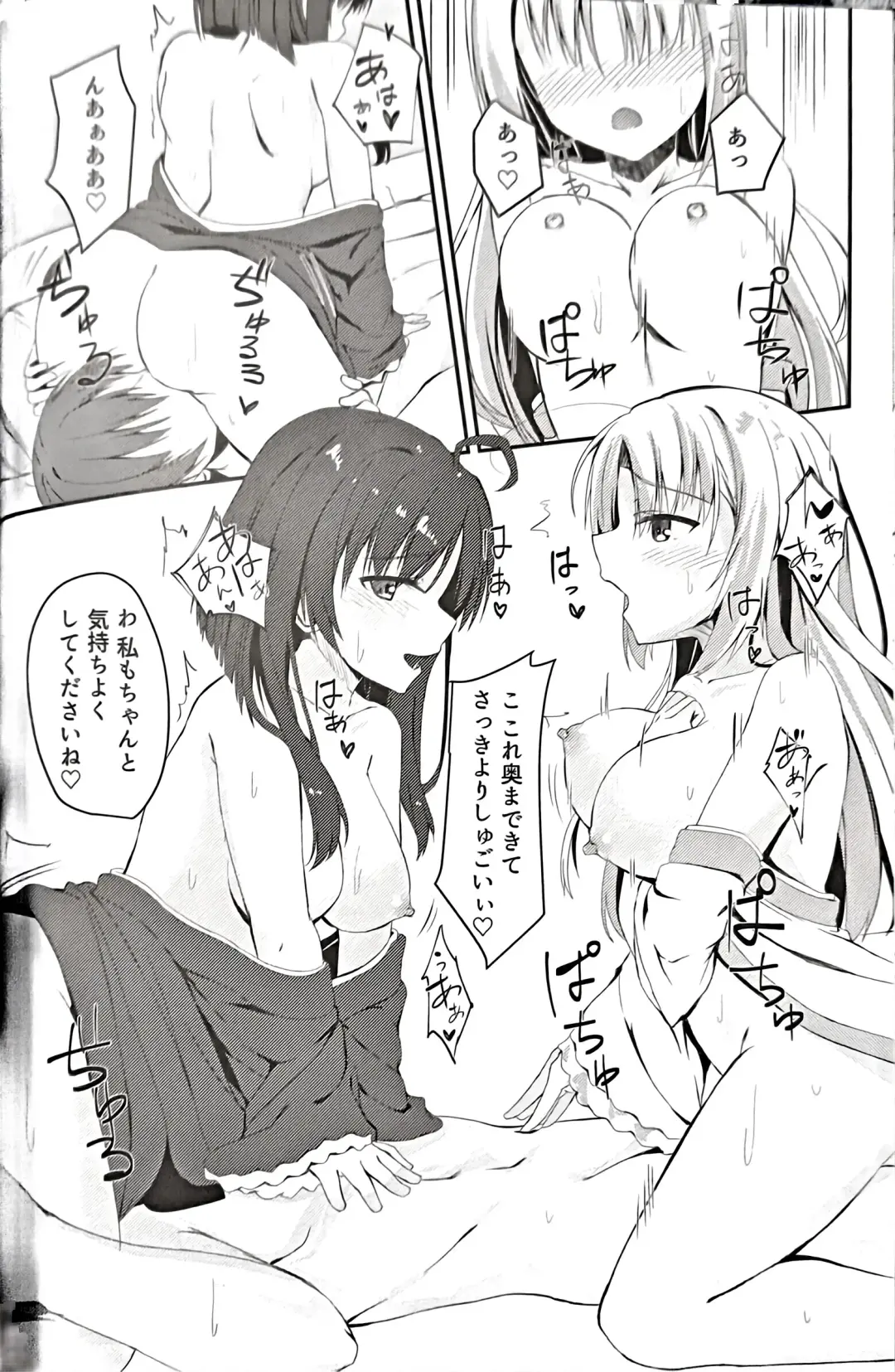 [Igarashi Kenji - Segatsu] Ninja-san to Mikohime-sama no Nayami Fhentai - Page 17