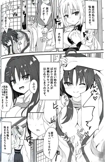 [Igarashi Kenji - Segatsu] Ninja-san to Mikohime-sama no Nayami Fhentai.net - Page 3