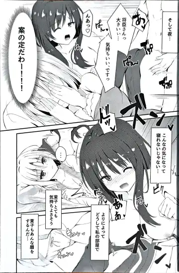 [Igarashi Kenji - Segatsu] Ninja-san to Mikohime-sama no Nayami Fhentai.net - Page 4