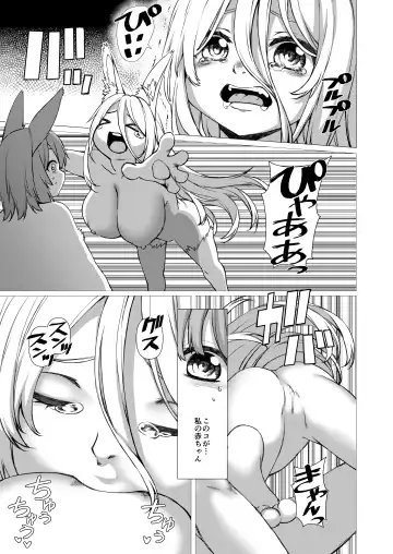 [Takayuki Hiyori] Kijuu Inbou Toshi Brains Fhentai.net - Page 23