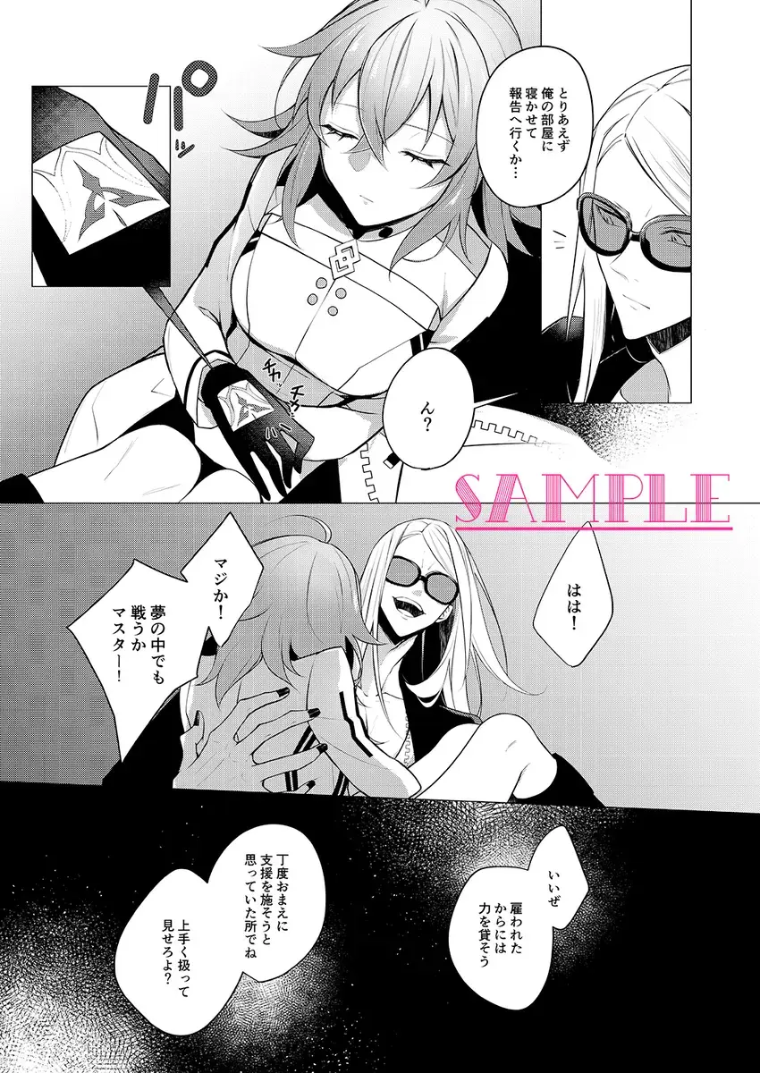 Shikyuu ni KISS de me o Samase! Fhentai - Page 4