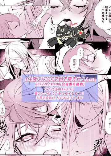 Shikyuu ni KISS de me o Samase! Fhentai - Page 7