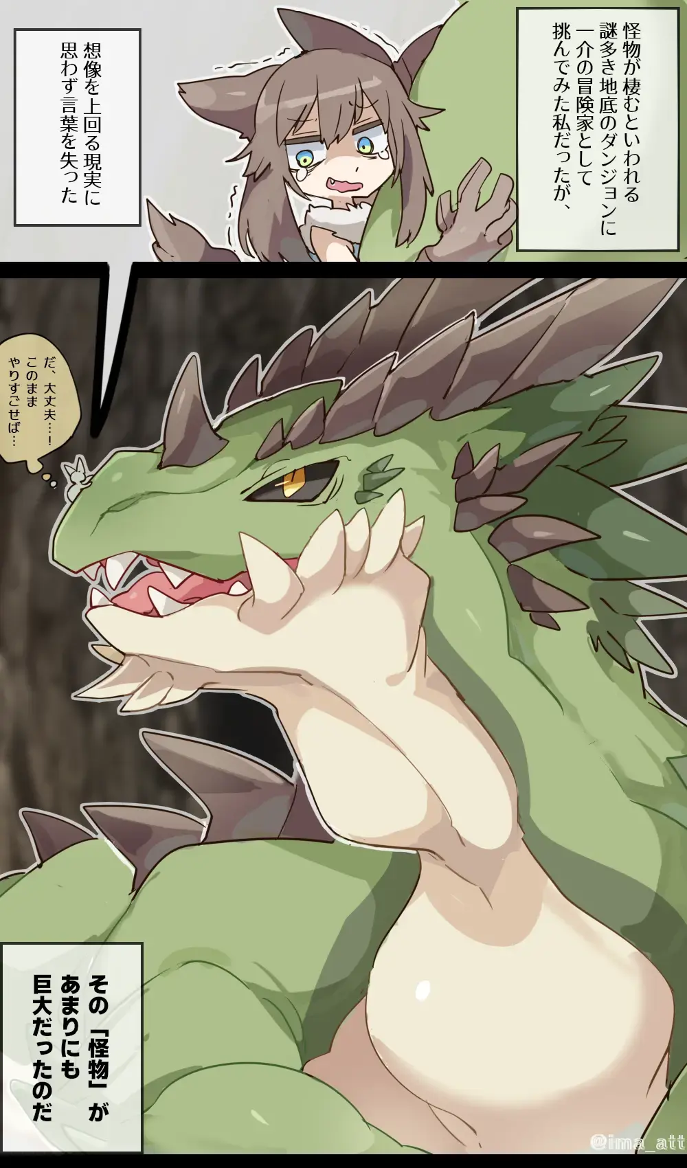 [Ima Att] Giant Dragon Unaware VORE Fhentai.net - Page 8