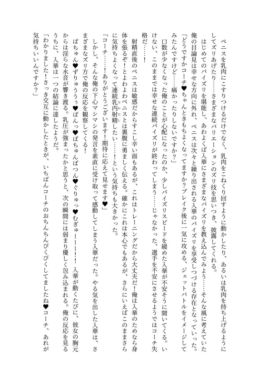 [Lolicept] Zurifin Wave Fhentai - Page 19