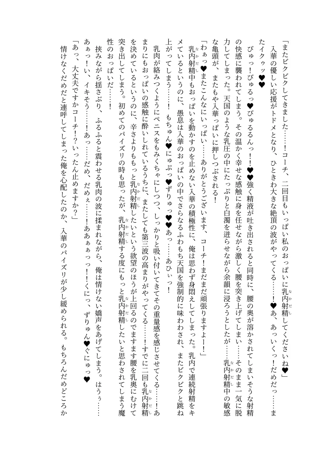 [Lolicept] Zurifin Wave Fhentai - Page 34