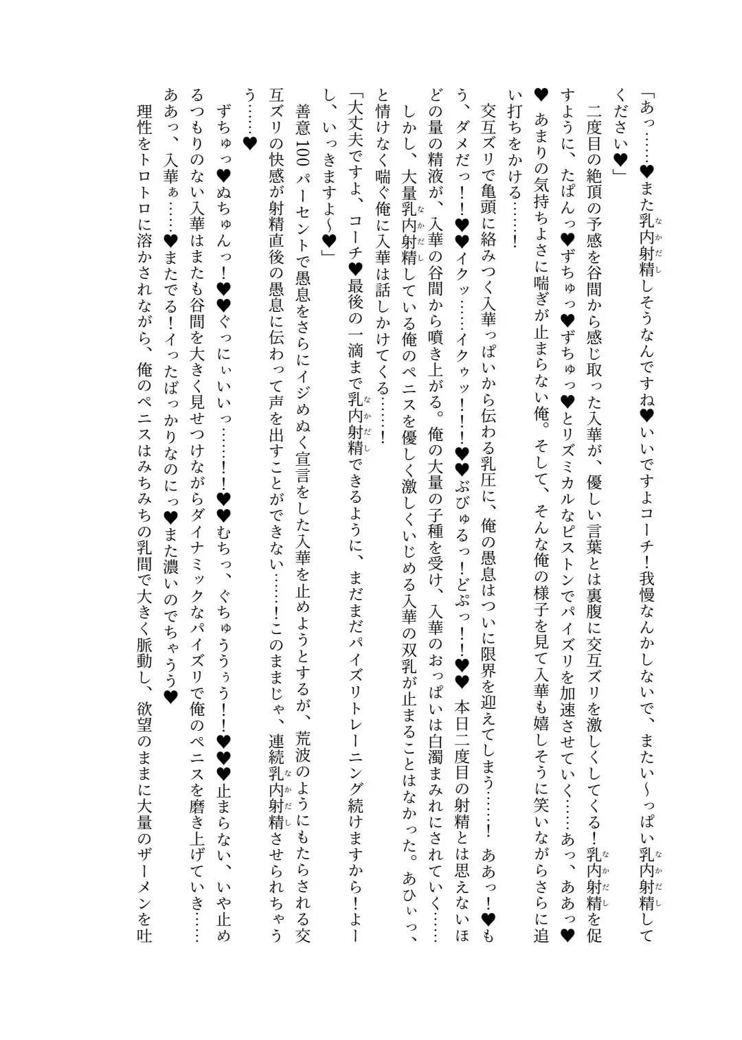 [Lolicept] Zurifin Wave Fhentai - Page 48