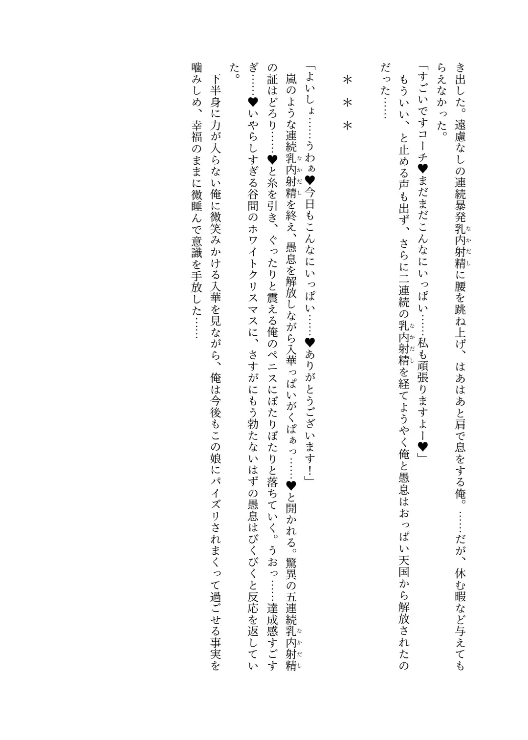 [Lolicept] Zurifin Wave Fhentai - Page 50