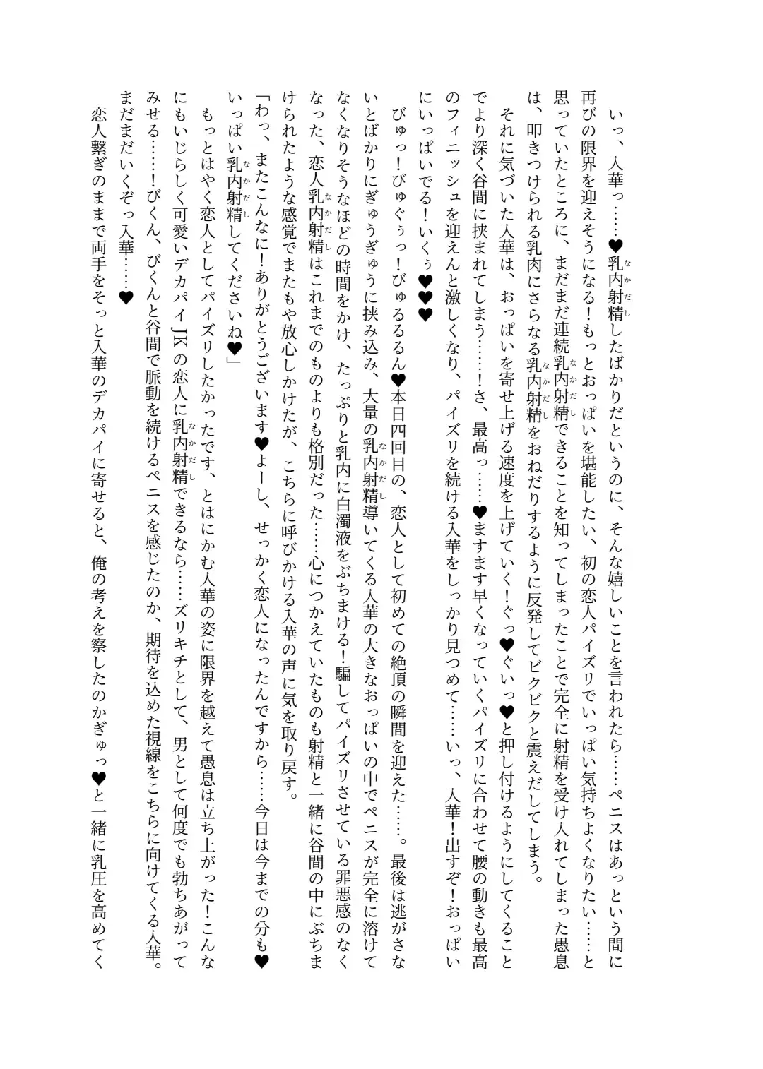 [Lolicept] Zurifin Wave Fhentai - Page 69