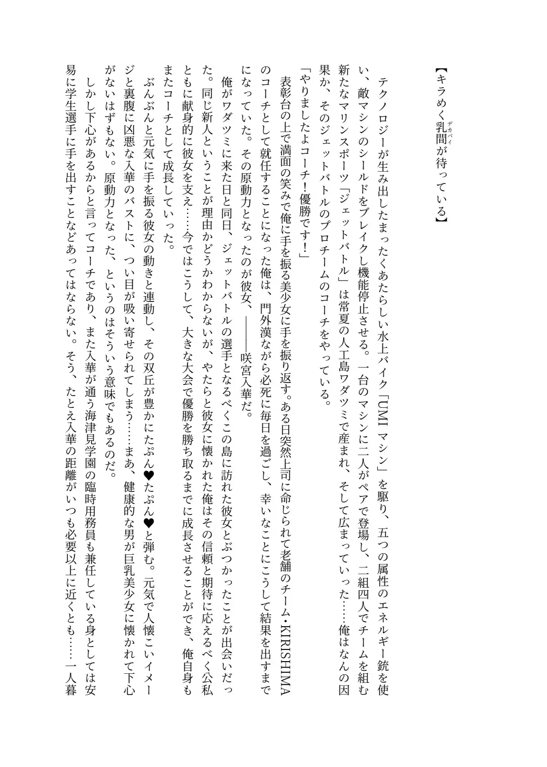 [Lolicept] Zurifin Wave Fhentai - Page 7