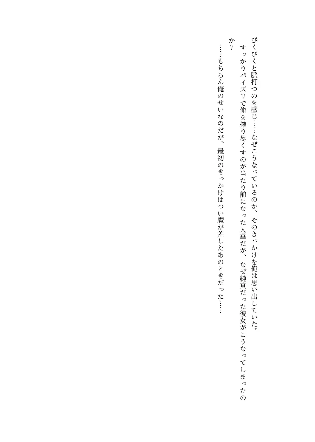 [Lolicept] Zurifin Wave Fhentai - Page 9