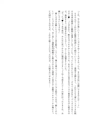 [Lolicept] Zurifin Wave Fhentai - Page 24