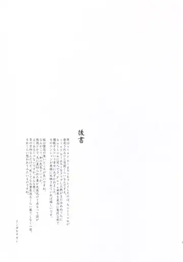 [Ishigaki Takashi - Izumi Yuujiro] Utakata Sakurairo Fhentai - Page 24