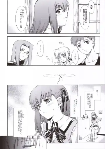 [Ishigaki Takashi - Izumi Yuujiro] Utakata Sakurairo Fhentai - Page 5