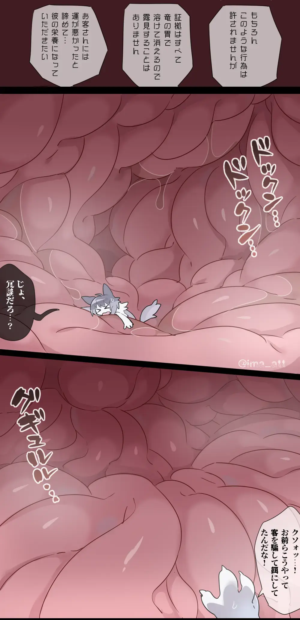 [Ima Att] Giant Dragon VORE Fhentai.net - Page 15