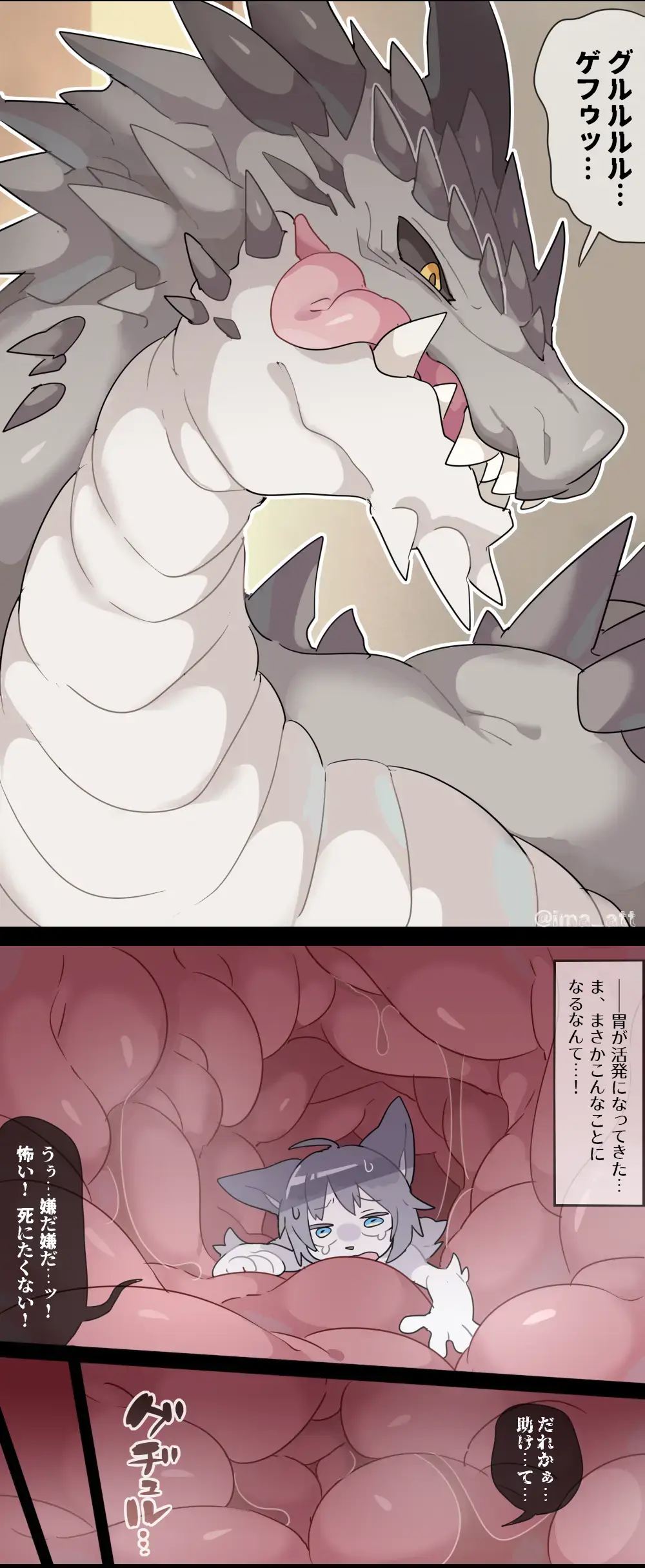 [Ima Att] Giant Dragon VORE Fhentai.net - Page 16