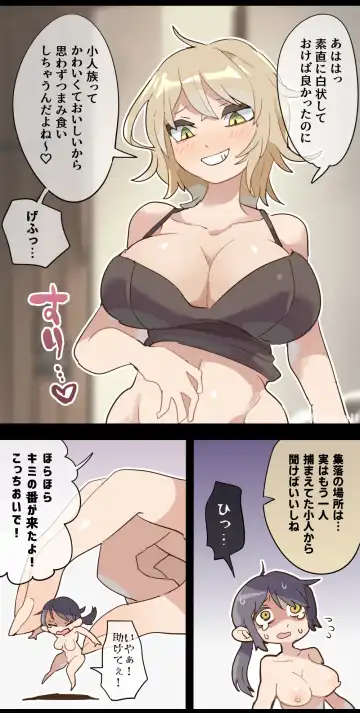 [Ima Att] Giant Woman VORE Fhentai.net - Page 9