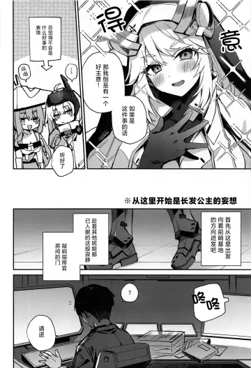 [Yatanukikey] Watashi wa Sonna Koto Shinai.... [Kanzenban] | 我才不会去做那种事…。 Fhentai.net - Page 4