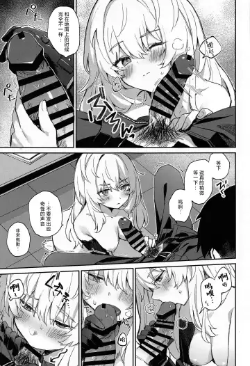 [Yatanukikey] Watashi wa Sonna Koto Shinai.... [Kanzenban] | 我才不会去做那种事…。 Fhentai.net - Page 7