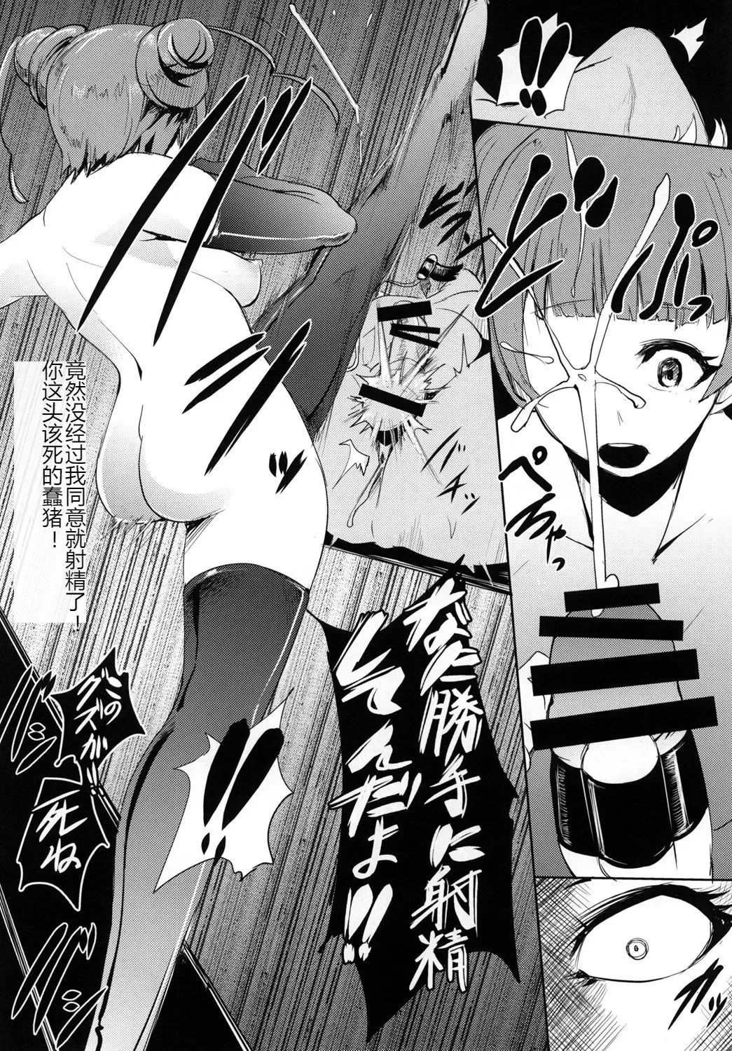 [Otochichi] Dokidoki Sakusei Club Fhentai - Page 12