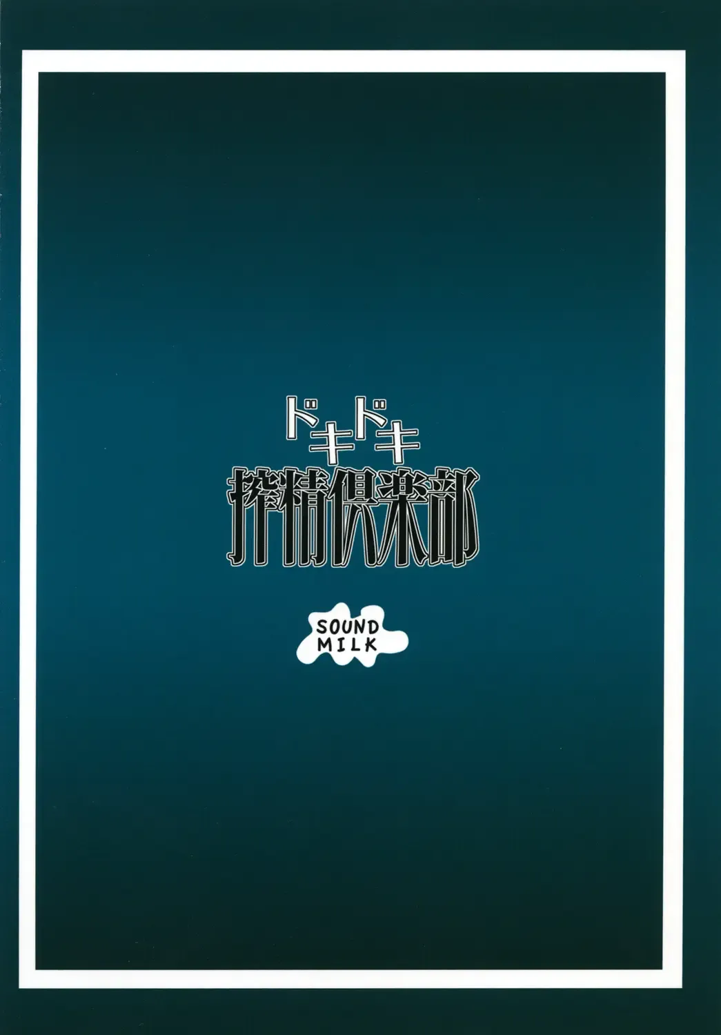 [Otochichi] Dokidoki Sakusei Club Fhentai - Page 23