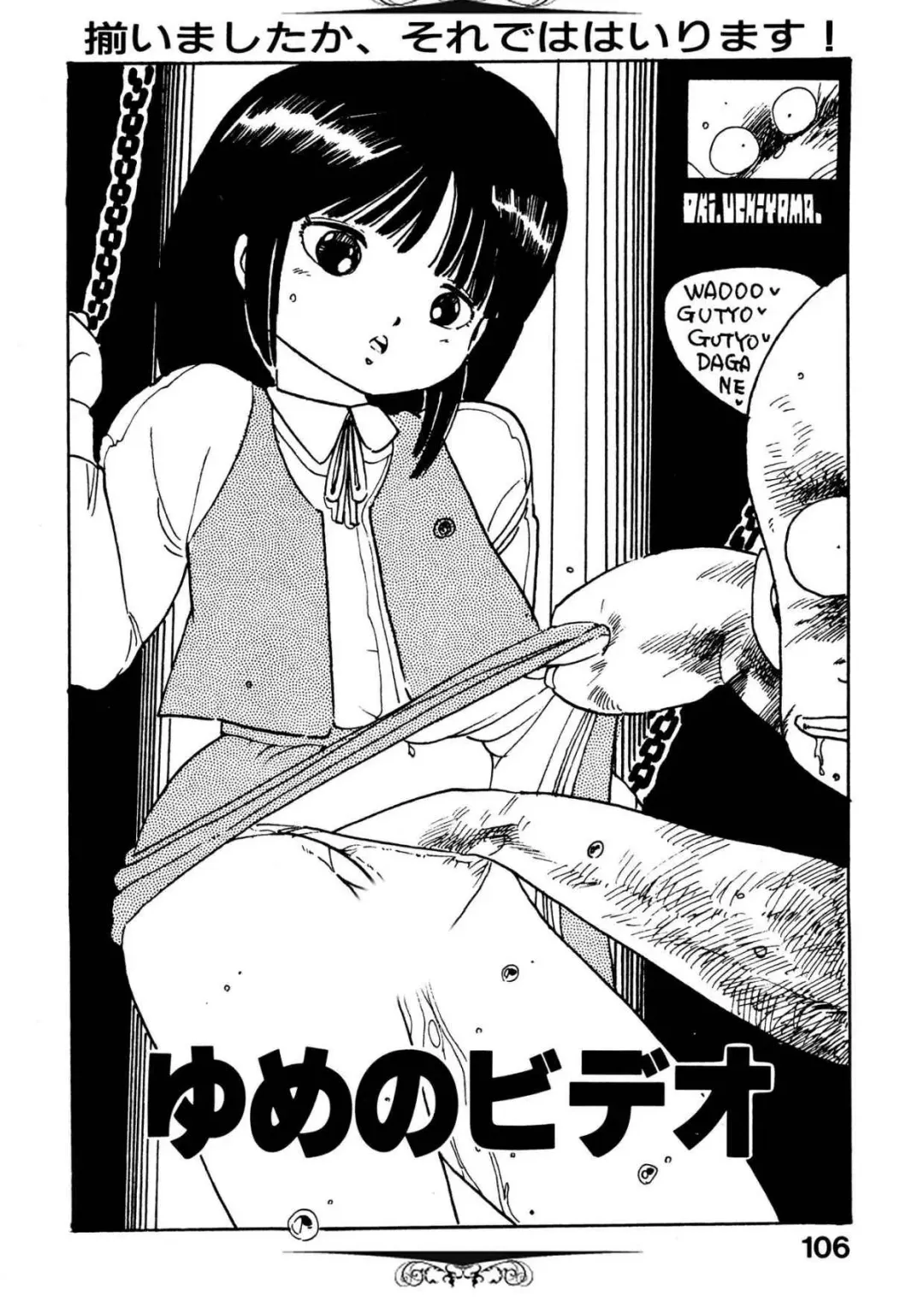 [Uchiyama Aki] Bijo Hime Jigoku Fhentai.net - Page 106