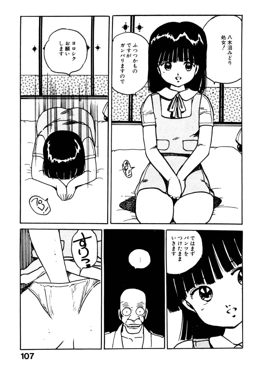 [Uchiyama Aki] Bijo Hime Jigoku Fhentai.net - Page 107