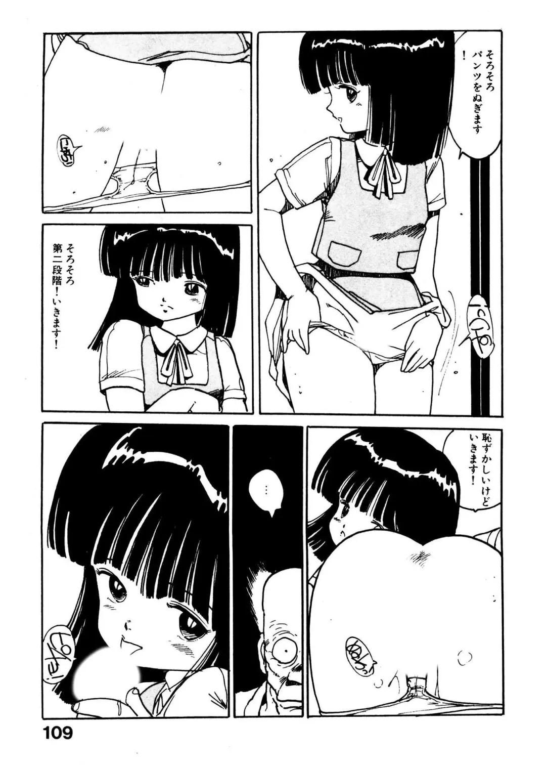 [Uchiyama Aki] Bijo Hime Jigoku Fhentai.net - Page 109