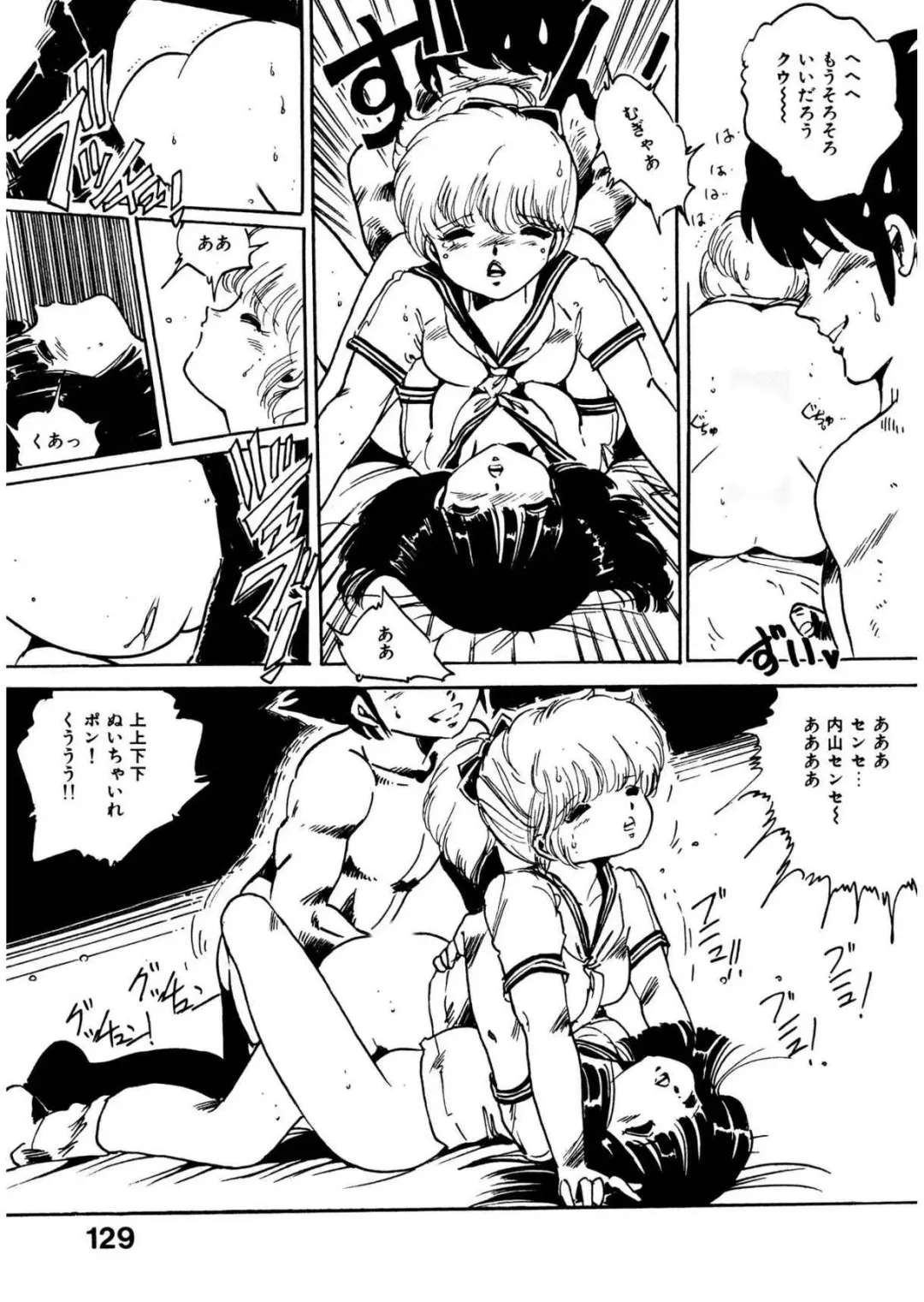 [Uchiyama Aki] Bijo Hime Jigoku Fhentai.net - Page 129