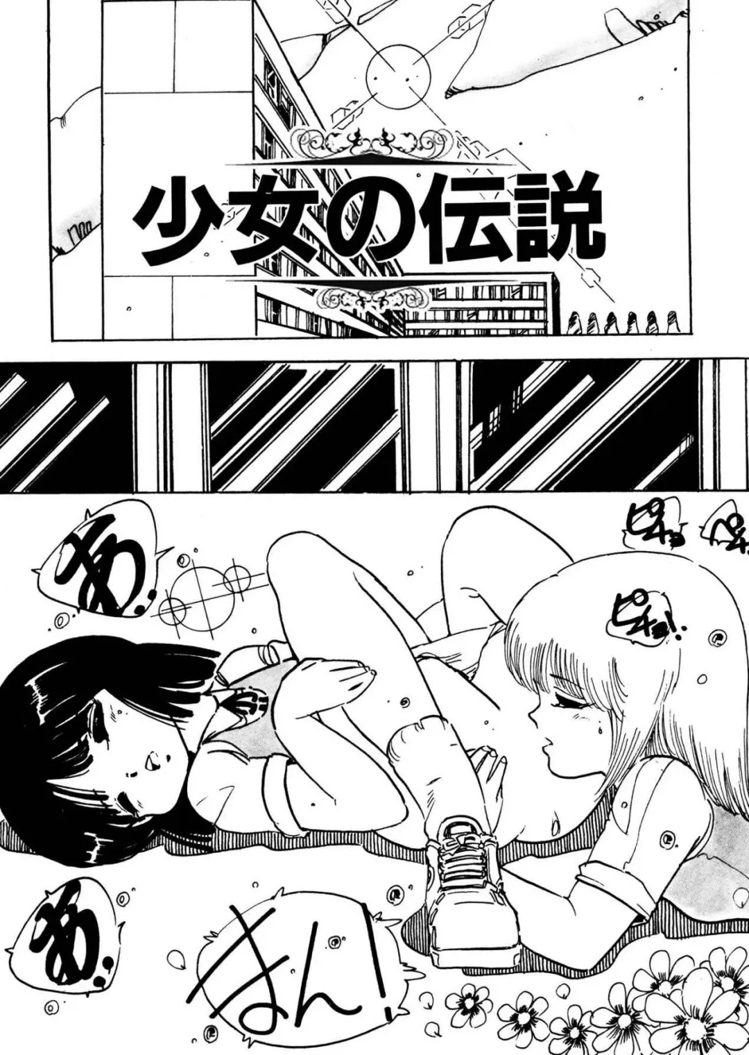 [Uchiyama Aki] Bijo Hime Jigoku Fhentai.net - Page 131