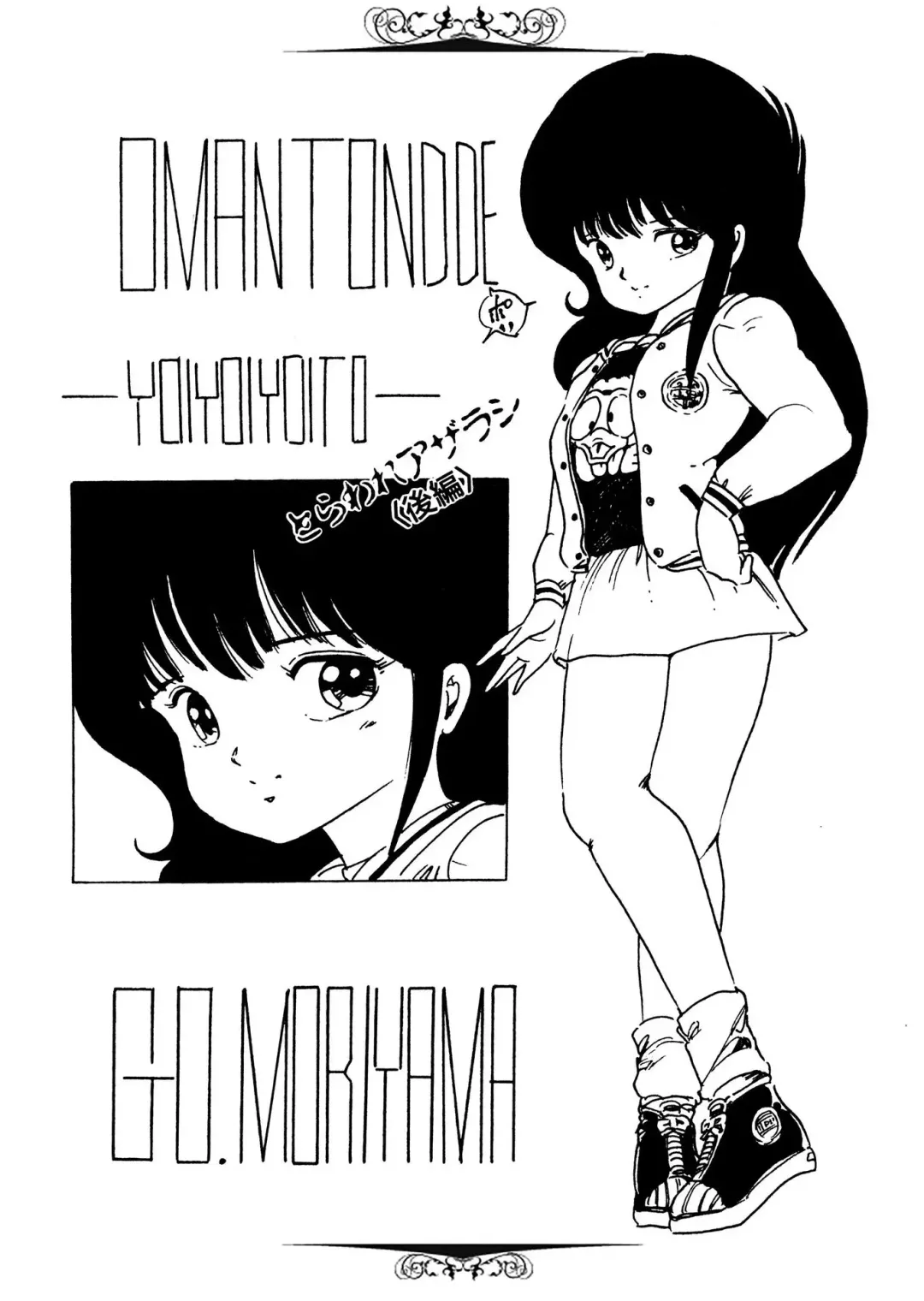 [Uchiyama Aki] Bijo Hime Jigoku Fhentai.net - Page 157