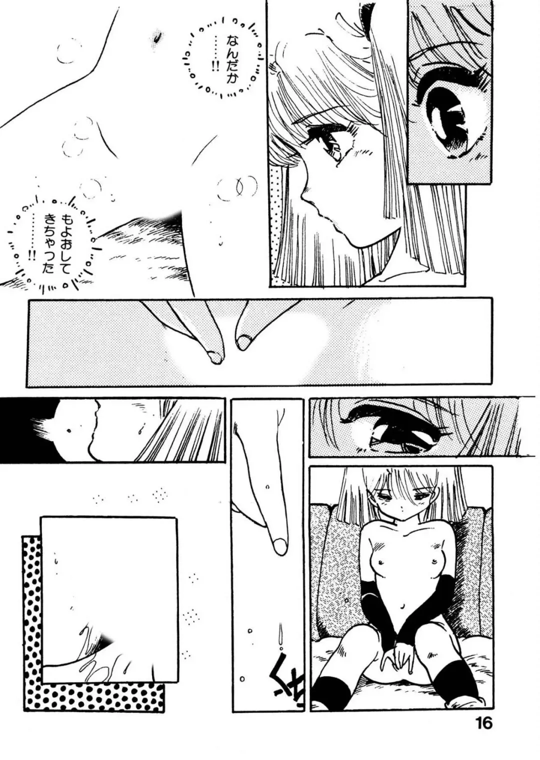 [Uchiyama Aki] Bijo Hime Jigoku Fhentai.net - Page 16