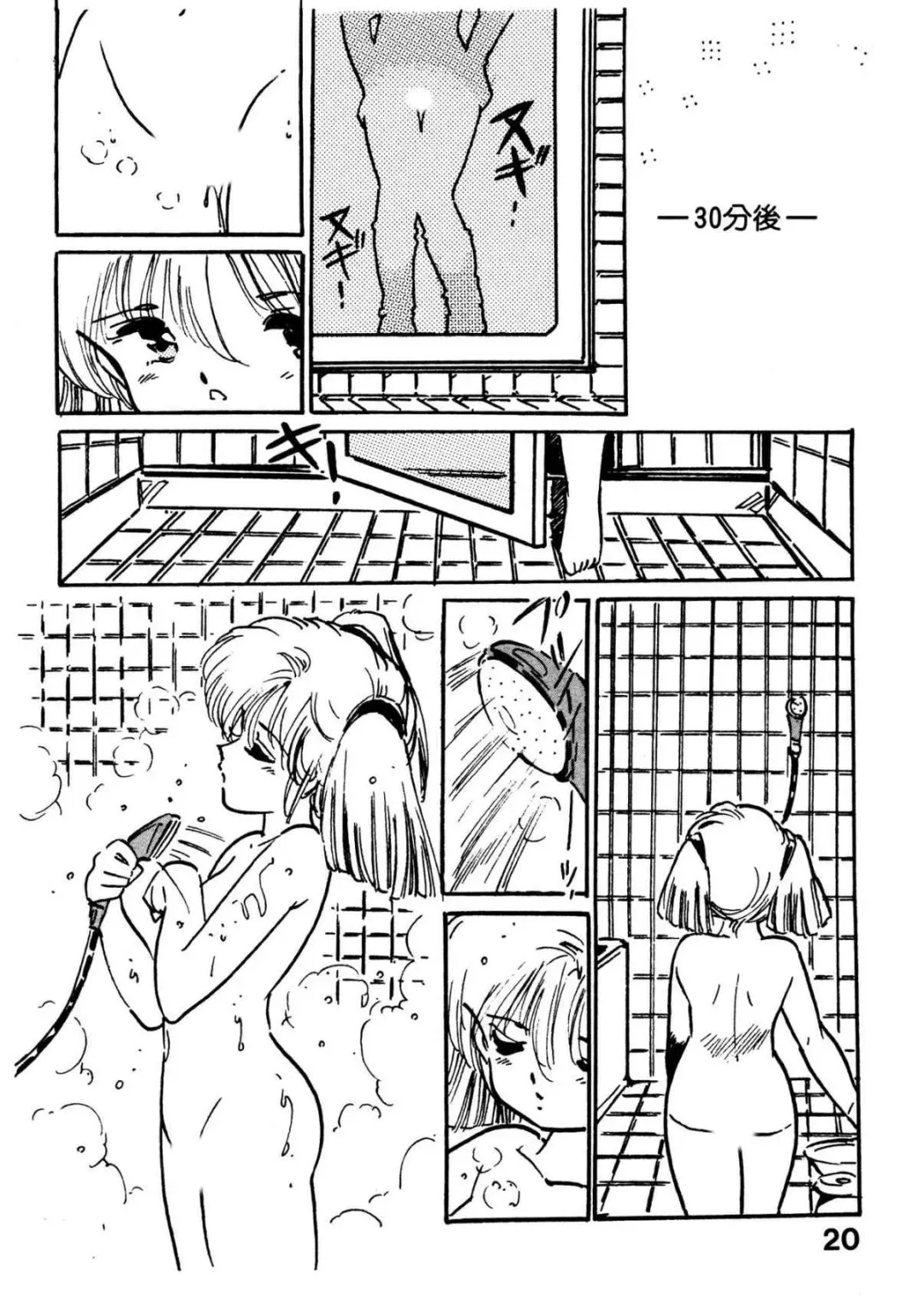 [Uchiyama Aki] Bijo Hime Jigoku Fhentai.net - Page 20