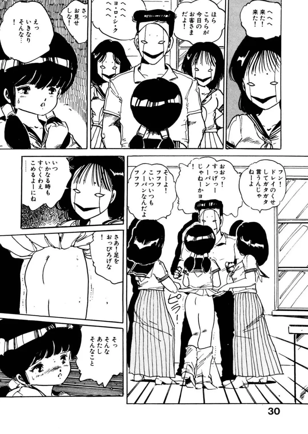 [Uchiyama Aki] Bijo Hime Jigoku Fhentai.net - Page 30