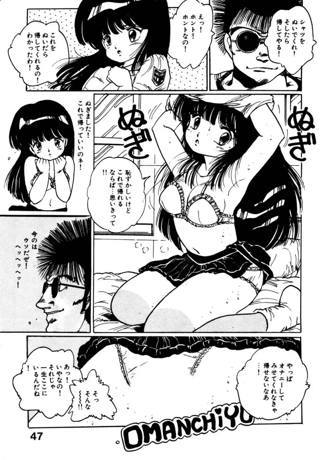 [Uchiyama Aki] Bijo Hime Jigoku Fhentai.net - Page 47