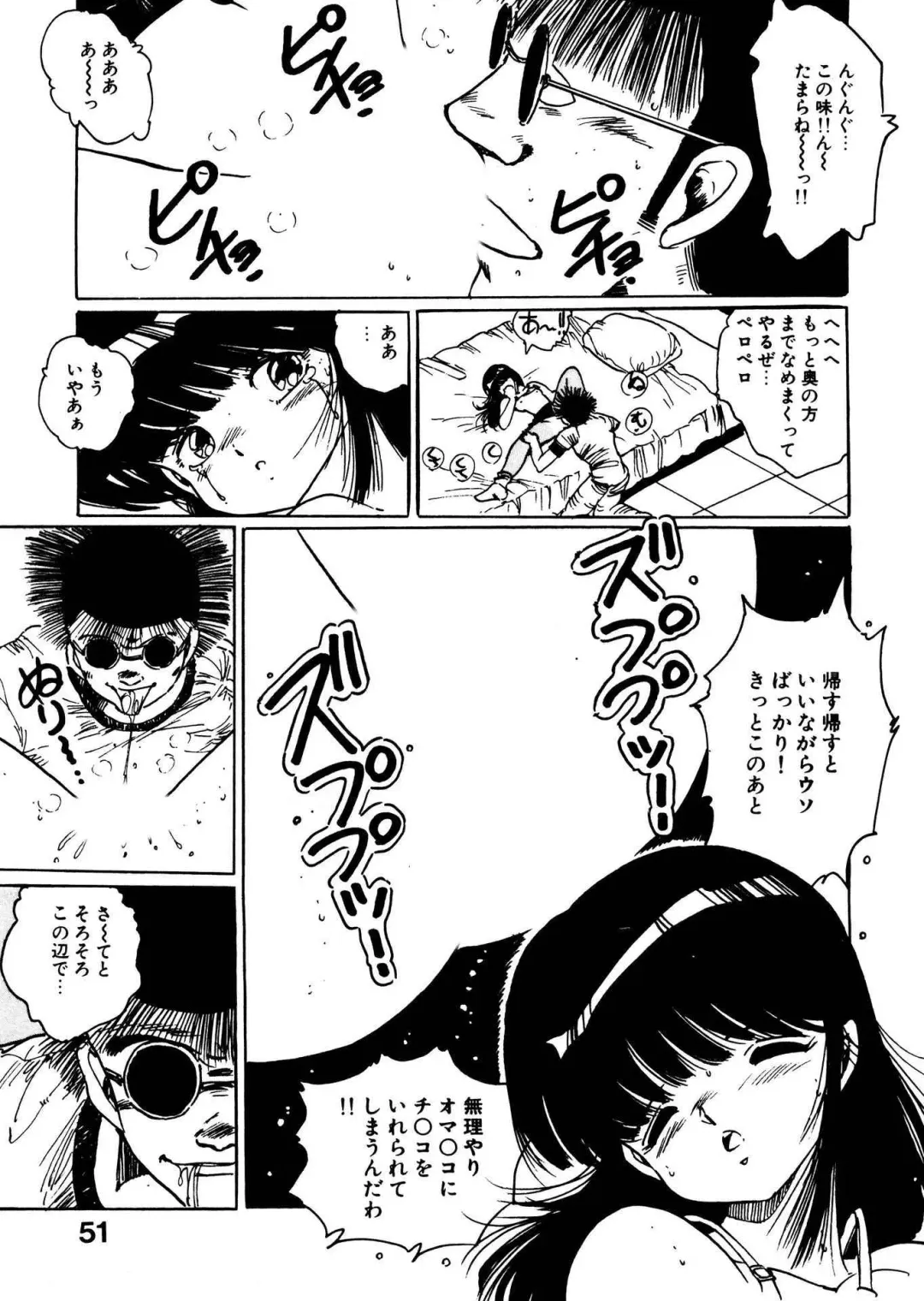 [Uchiyama Aki] Bijo Hime Jigoku Fhentai.net - Page 51