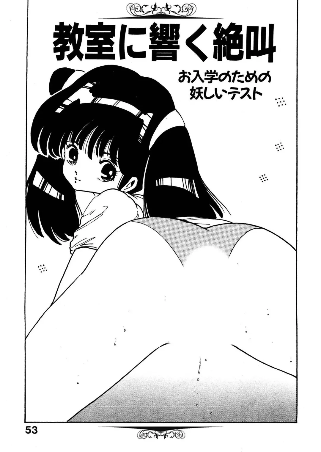 [Uchiyama Aki] Bijo Hime Jigoku Fhentai.net - Page 53