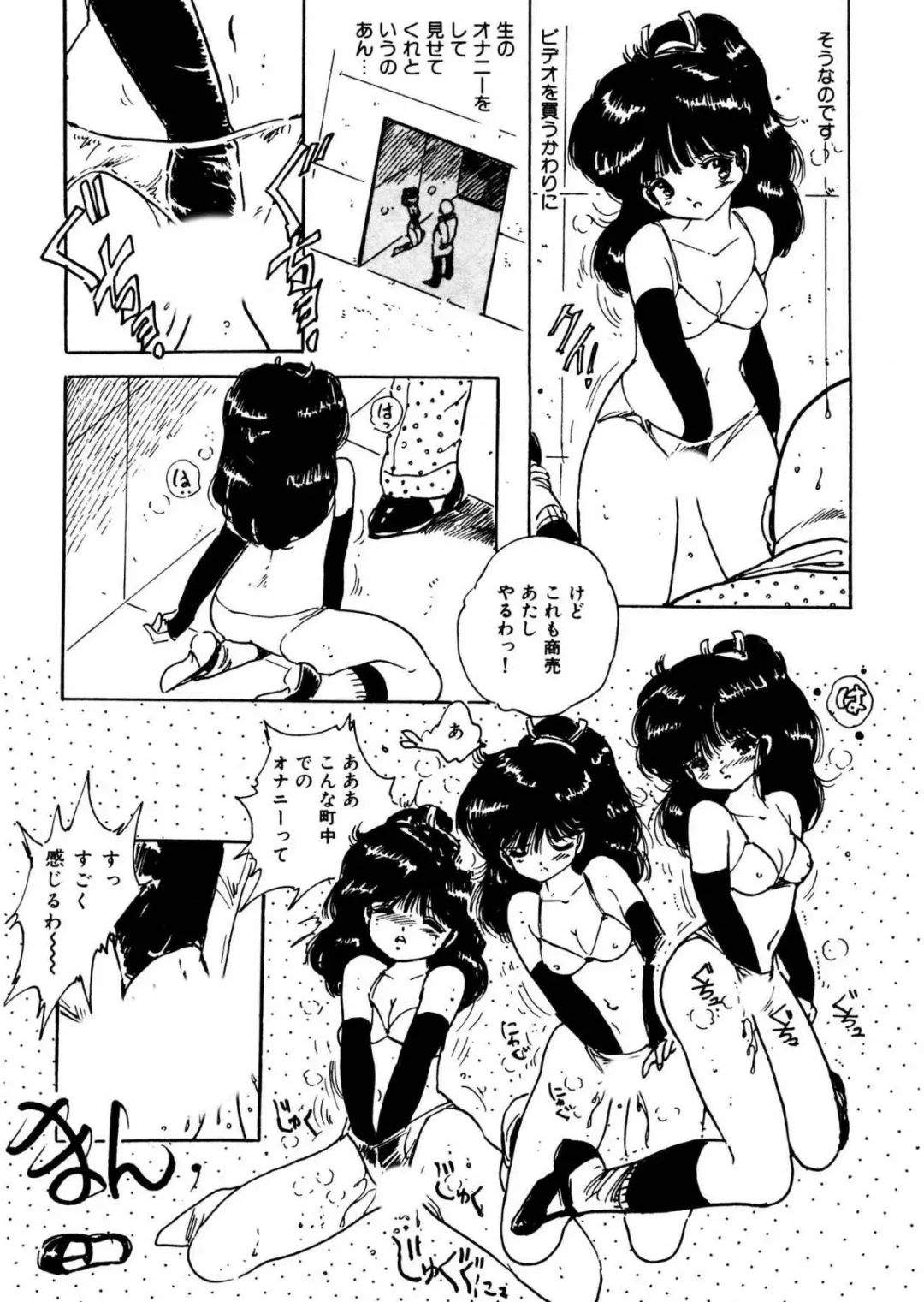 [Uchiyama Aki] Bijo Hime Jigoku Fhentai.net - Page 72