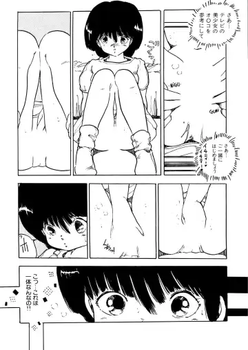 [Uchiyama Aki] Bijo Hime Jigoku Fhentai.net - Page 144