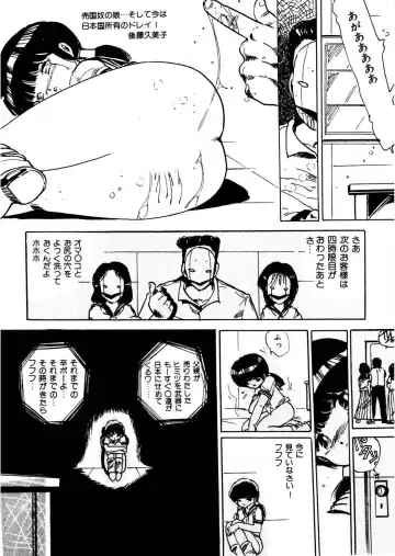 [Uchiyama Aki] Bijo Hime Jigoku Fhentai.net - Page 36