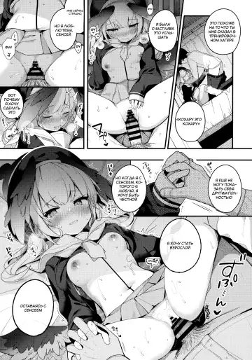 [Shika Yuno] Borderline | Линия Границы Fhentai.net - Page 10