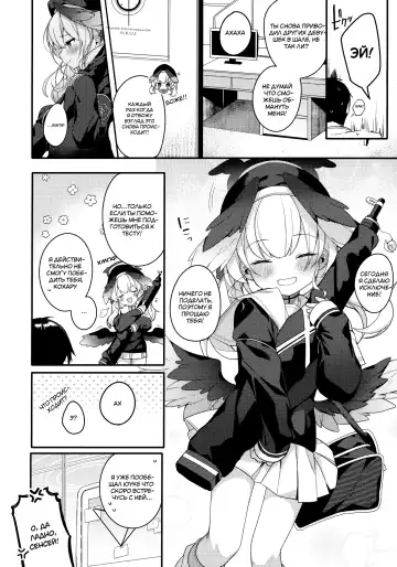 [Shika Yuno] Borderline | Линия Границы Fhentai.net - Page 17