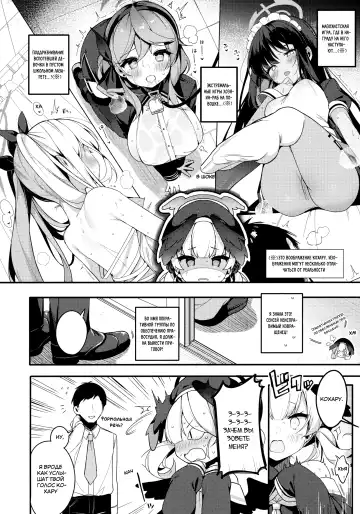 [Shika Yuno] Borderline | Линия Границы Fhentai.net - Page 3