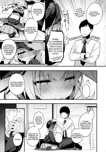 [Shika Yuno] Borderline | Линия Границы Fhentai.net - Page 6