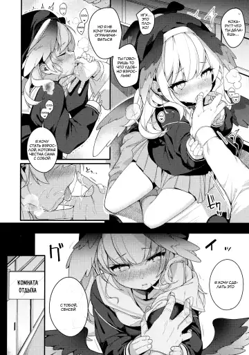 [Shika Yuno] Borderline | Линия Границы Fhentai.net - Page 7