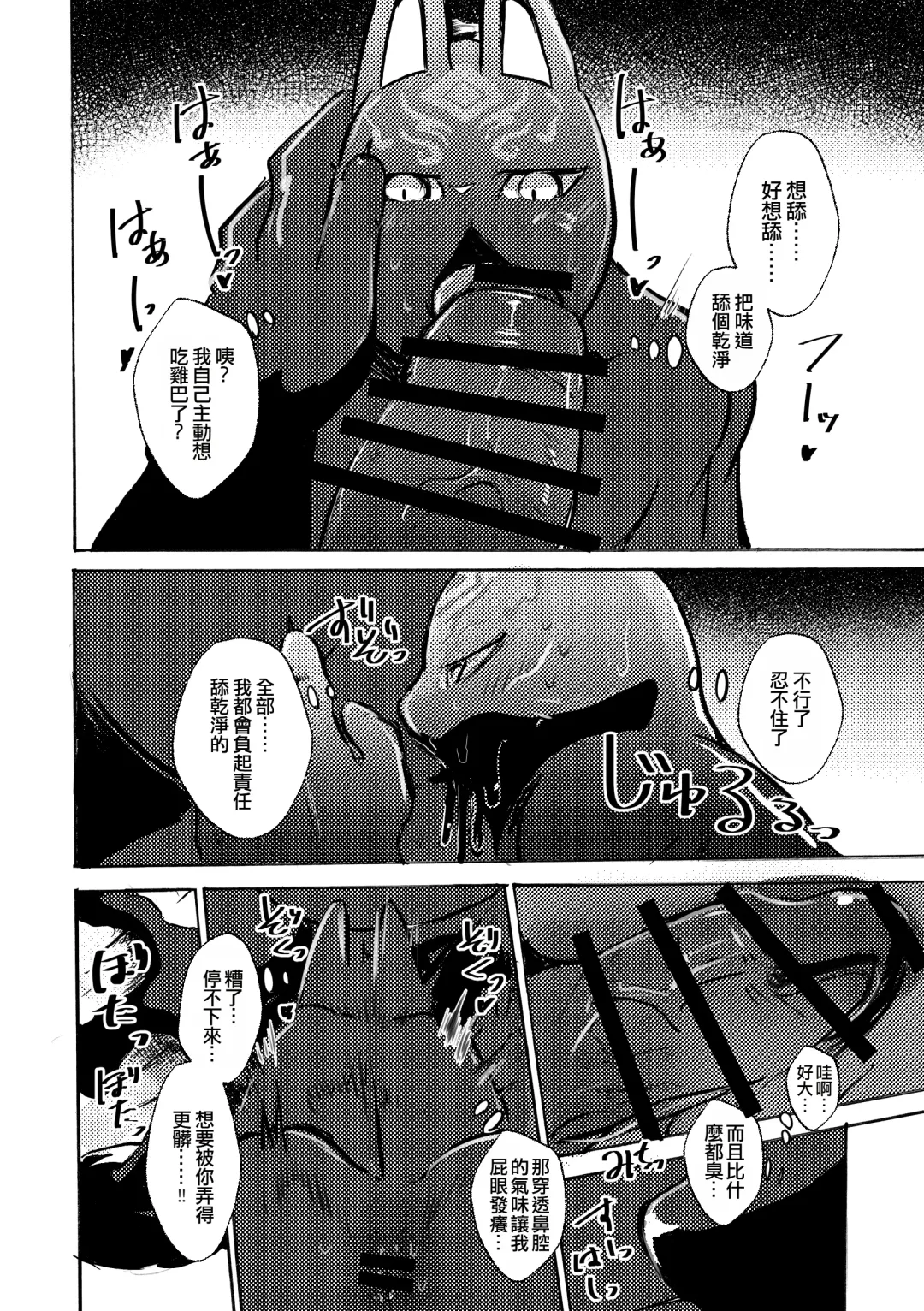 [Mujina] Ato no Matsuri | 祭後纏深 Fhentai - Page 13