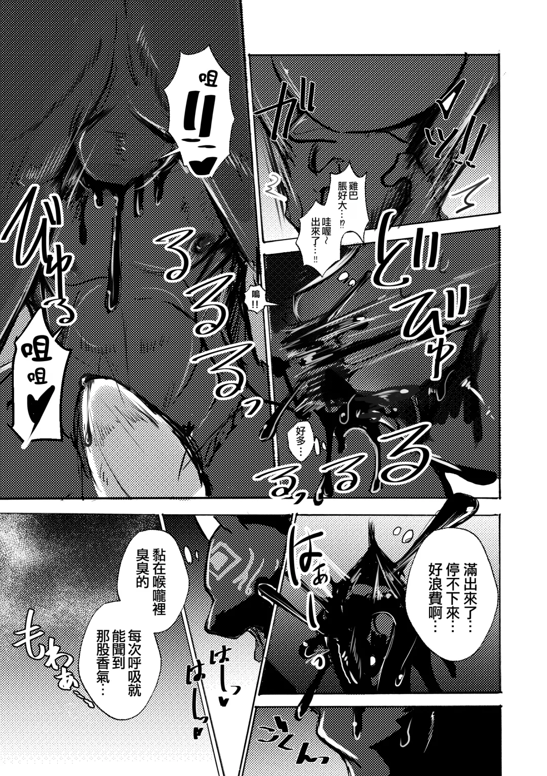 [Mujina] Ato no Matsuri | 祭後纏深 Fhentai - Page 14