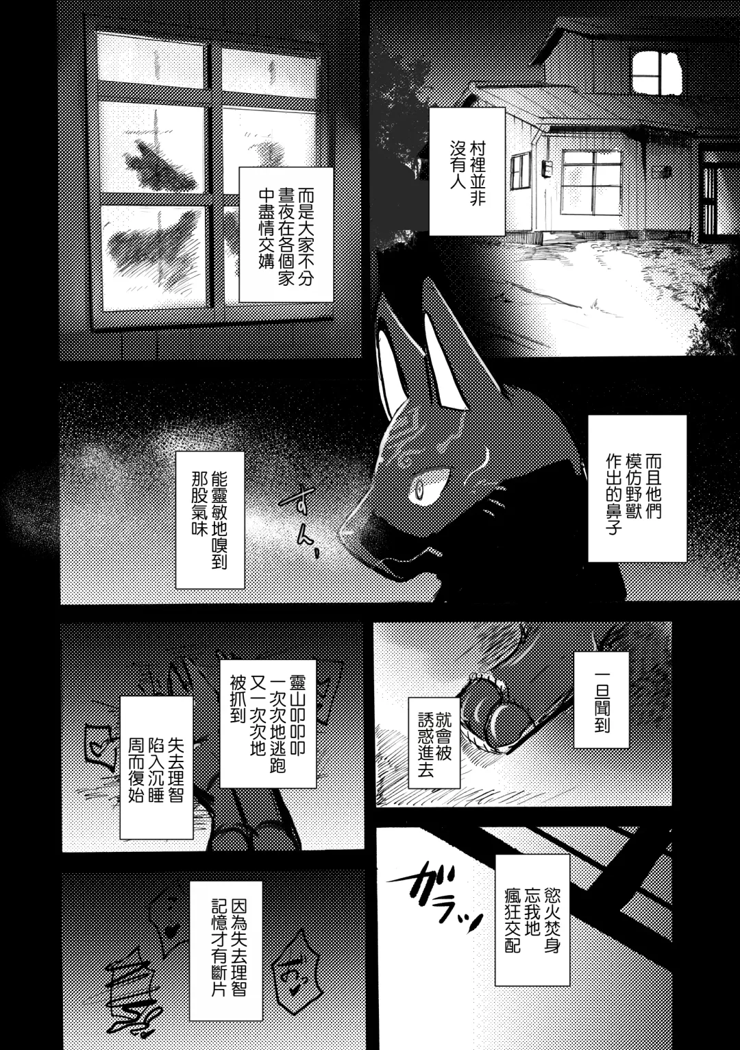 [Mujina] Ato no Matsuri | 祭後纏深 Fhentai - Page 17